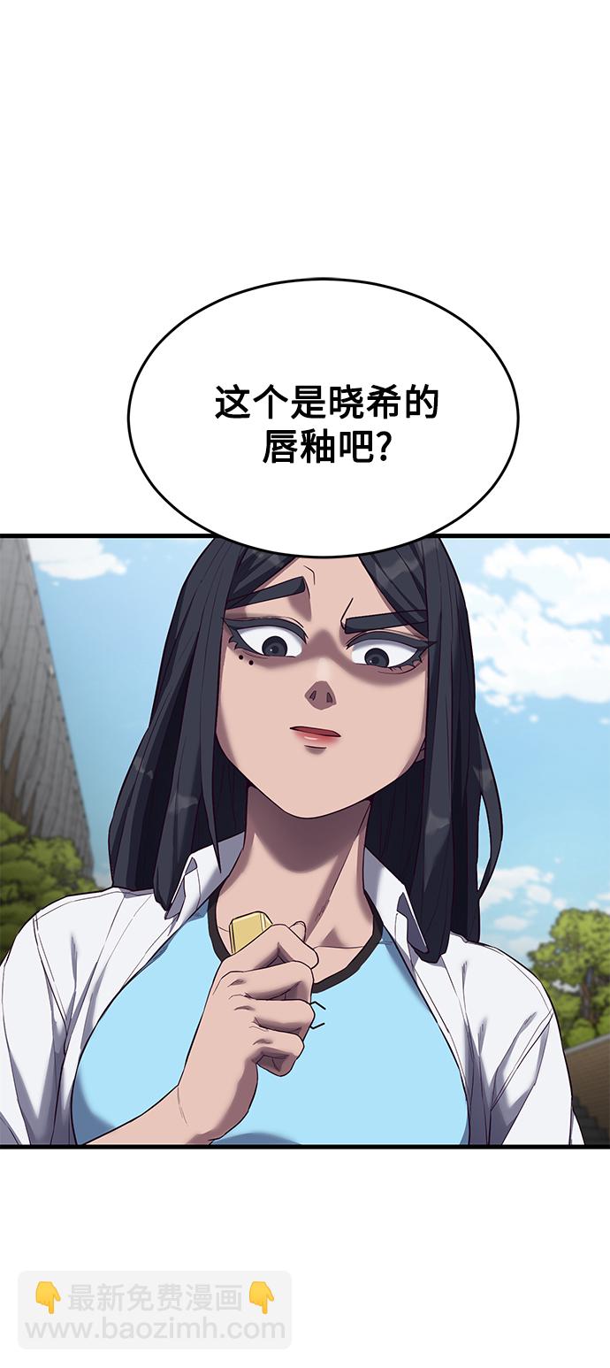 [第14话] 山友女校任务开始！32