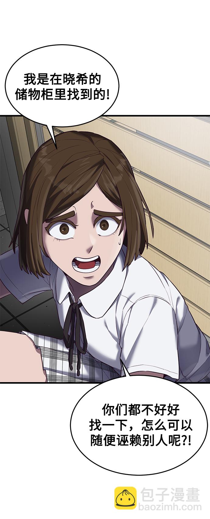 [第14话] 山友女校任务开始！33
