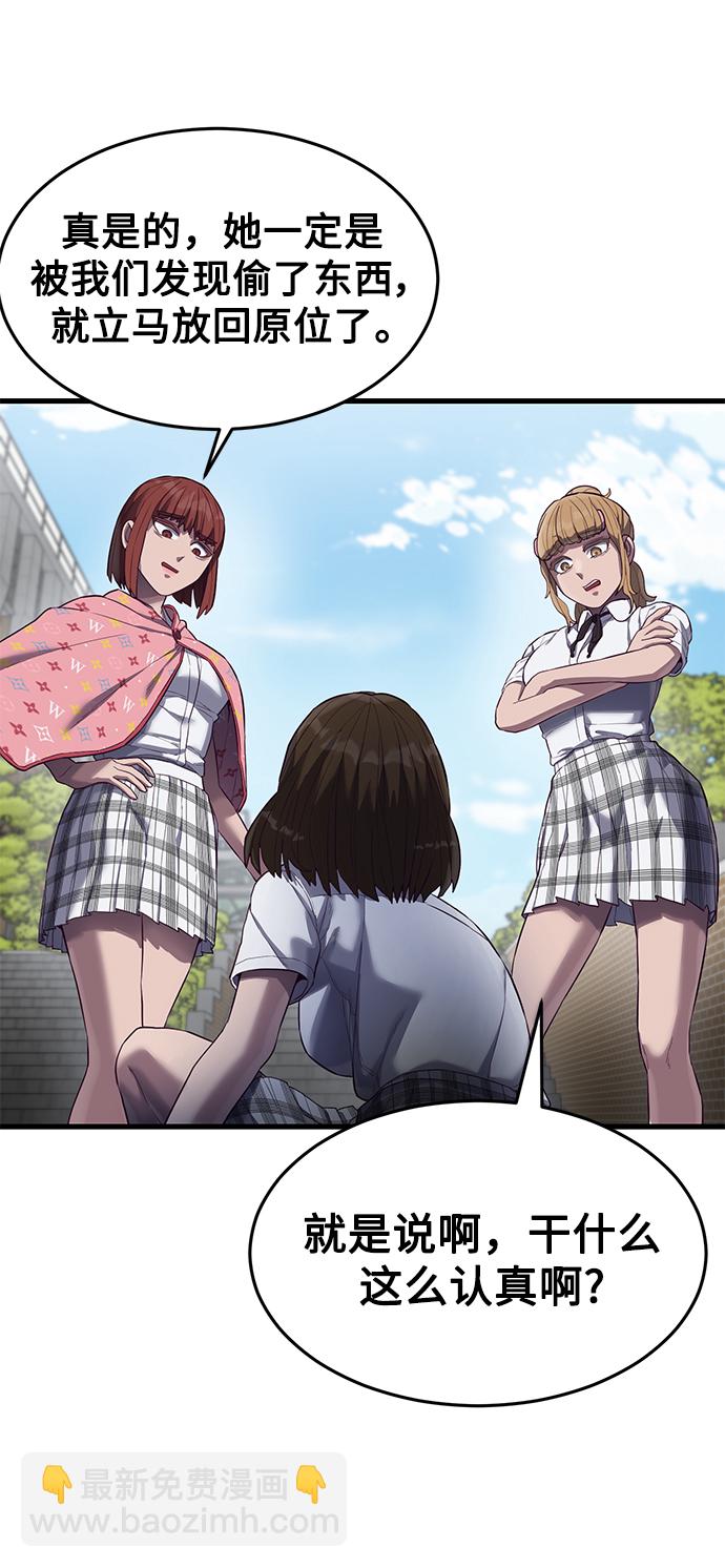 [第14话] 山友女校任务开始！34