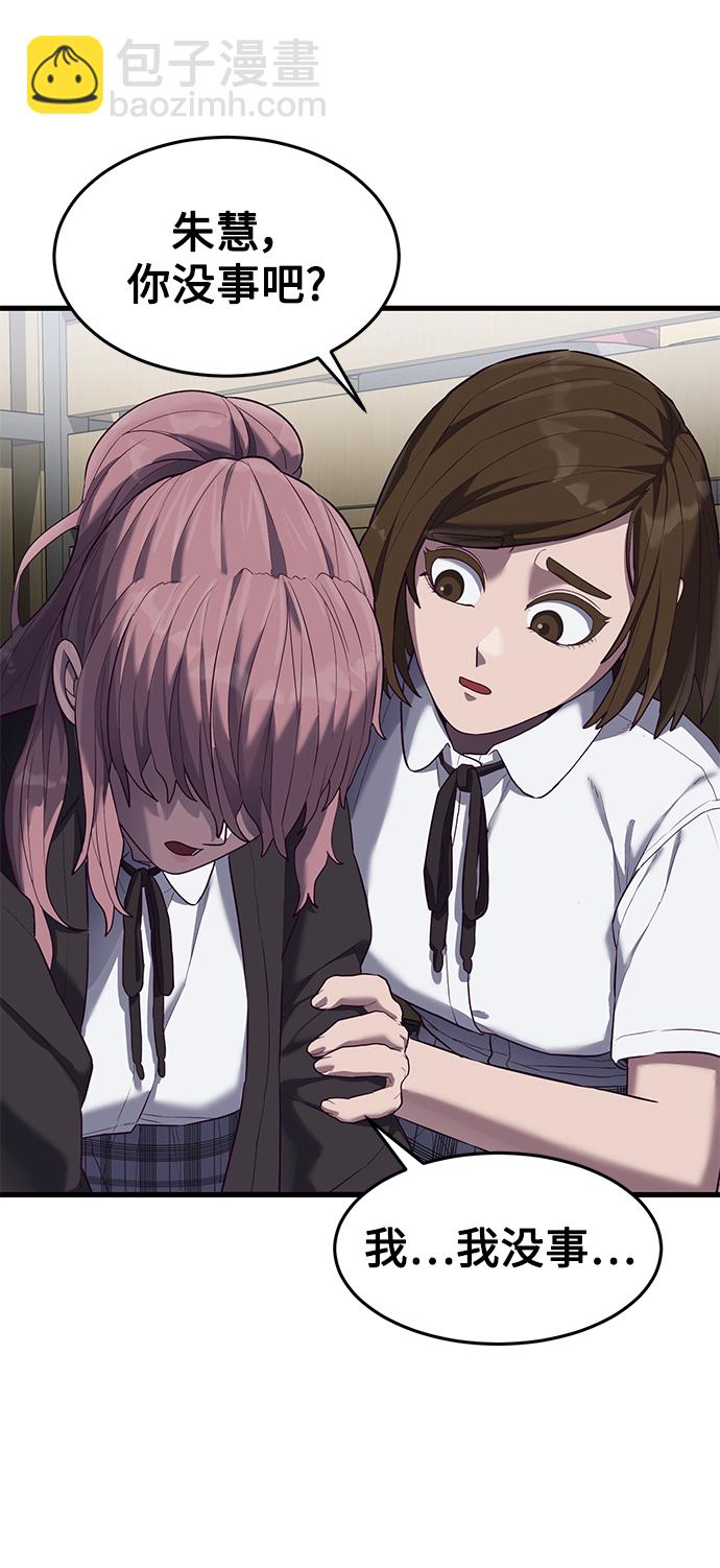 [第14话] 山友女校任务开始！36