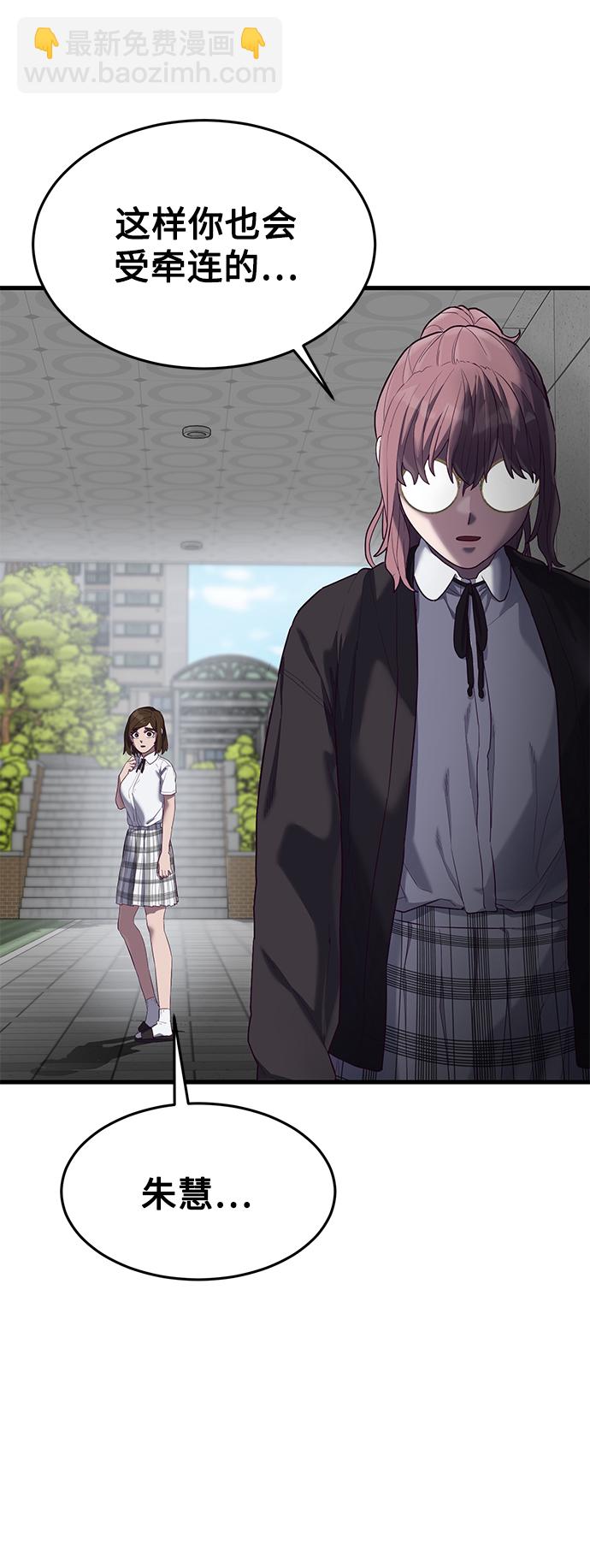 [第14话] 山友女校任务开始！39