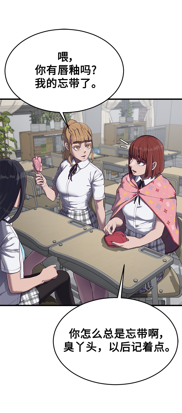 [第14话] 山友女校任务开始！4