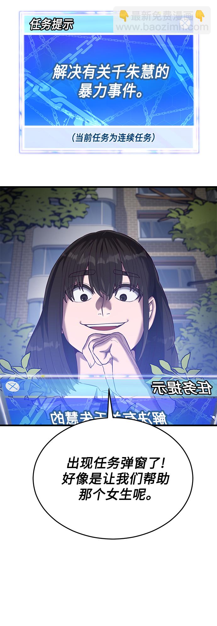 [第14话] 山友女校任务开始！40