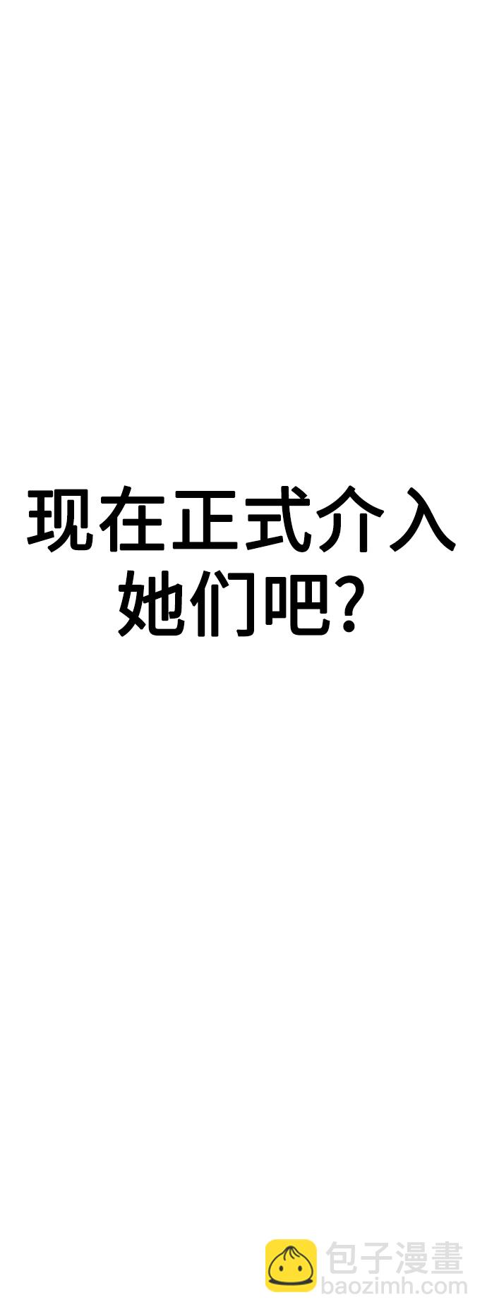 [第14话] 山友女校任务开始！41