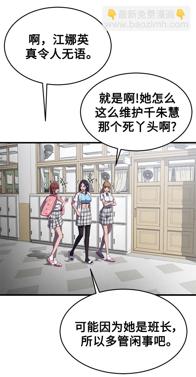 [第14话] 山友女校任务开始！42