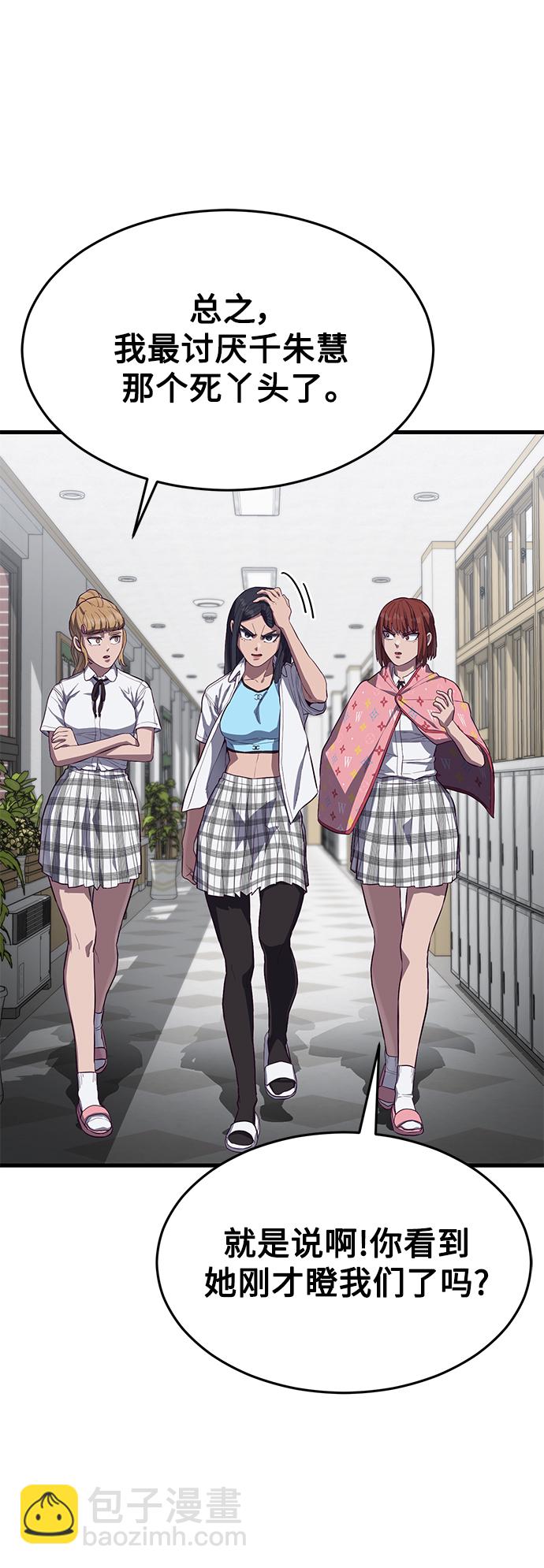[第14话] 山友女校任务开始！43