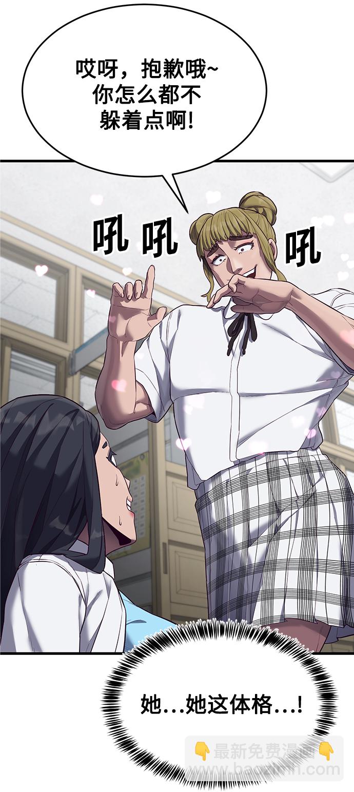 [第14话] 山友女校任务开始！55