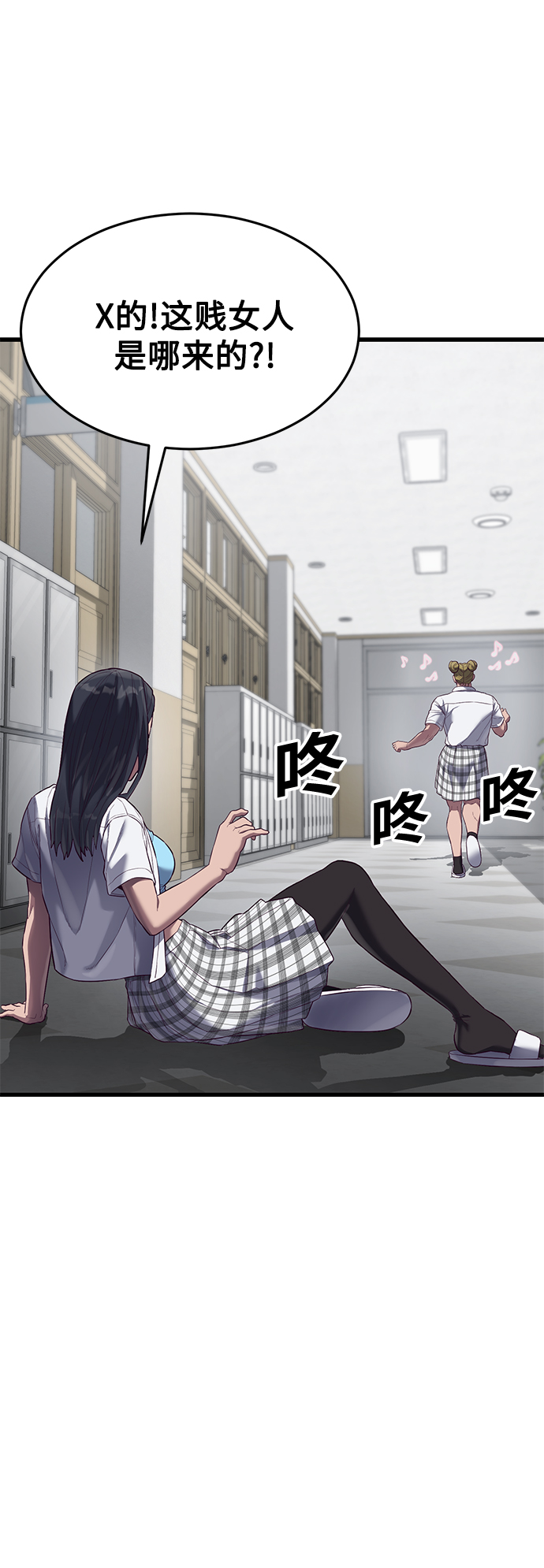 [第14话] 山友女校任务开始！56