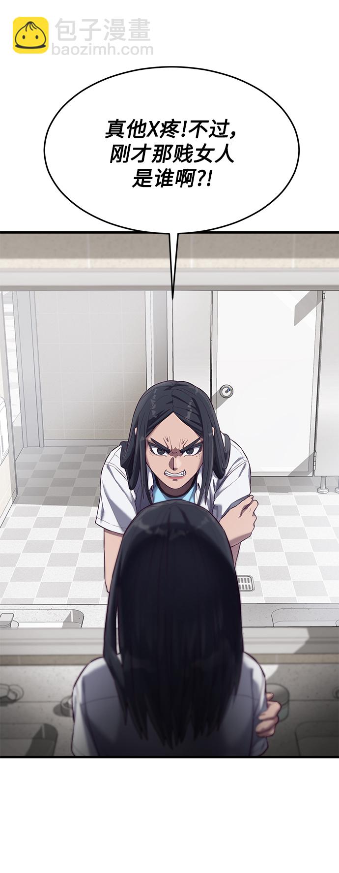 [第14话] 山友女校任务开始！58
