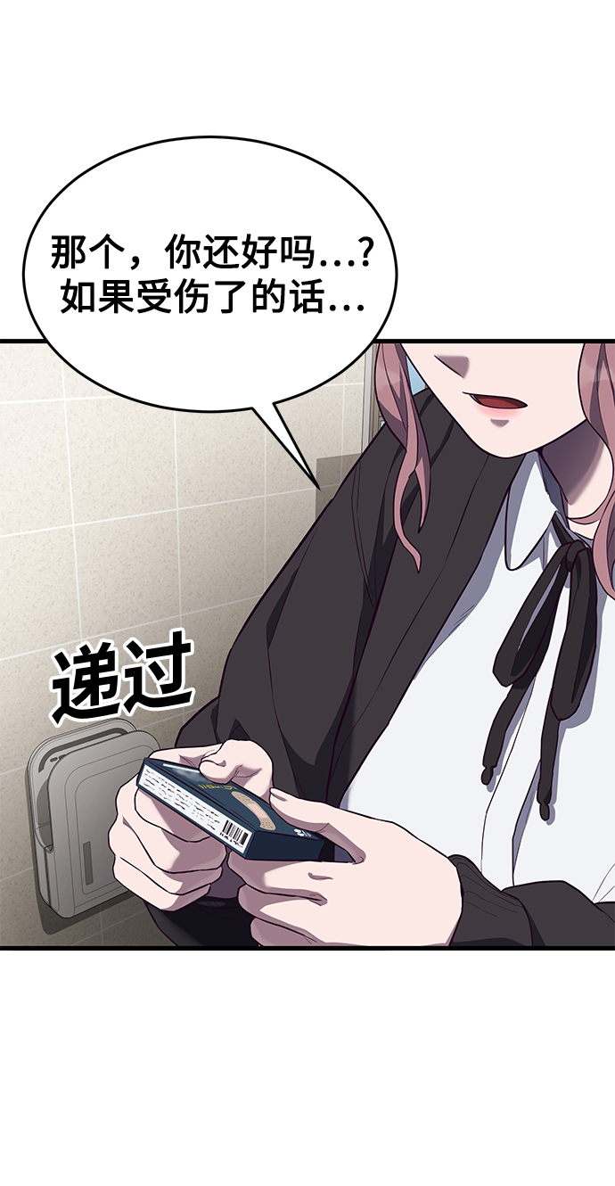 [第14话] 山友女校任务开始！61
