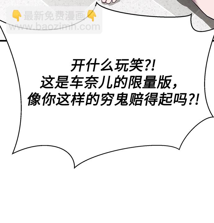 [第14话] 山友女校任务开始！69