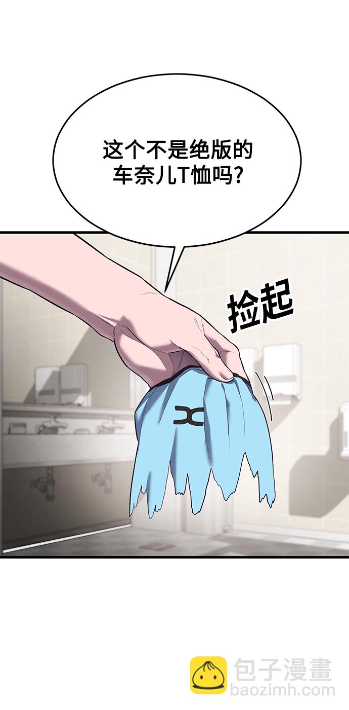 [第14话] 山友女校任务开始！72