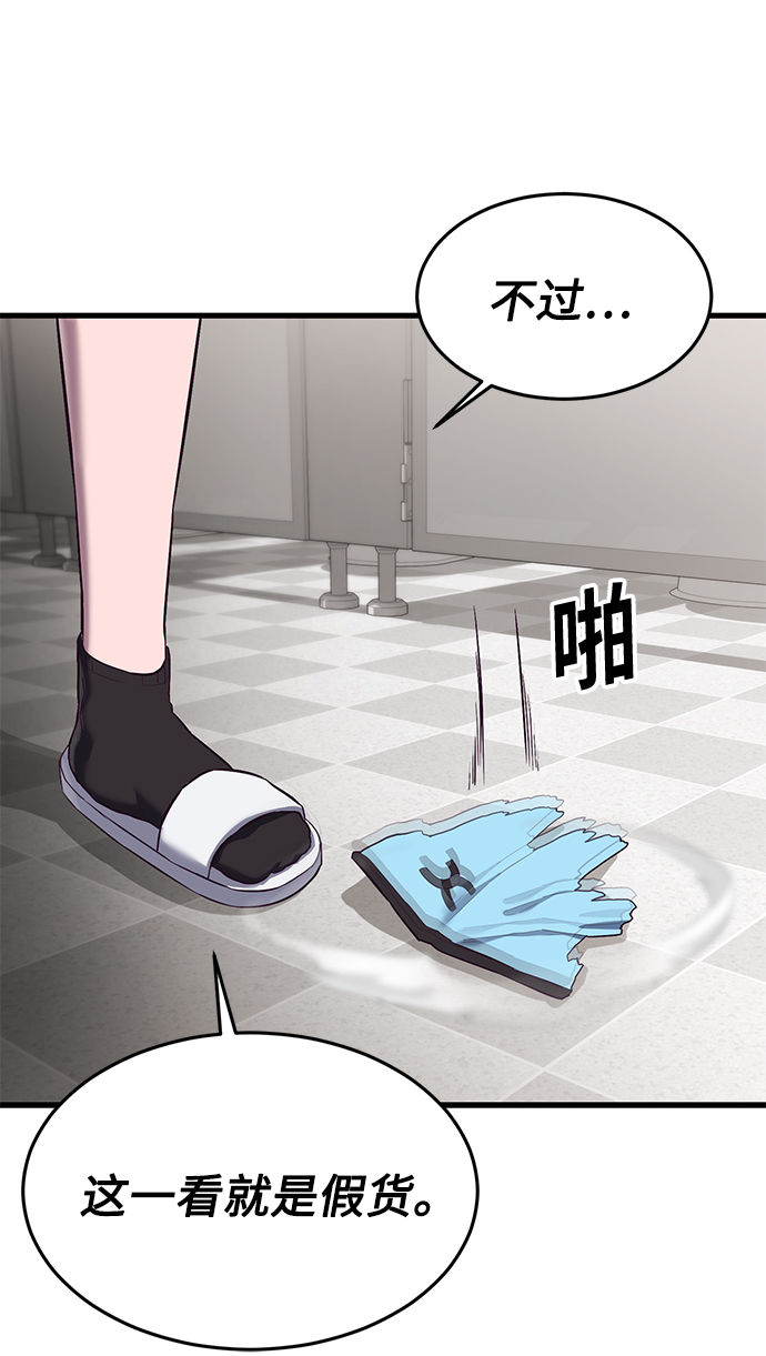 [第14话] 山友女校任务开始！73