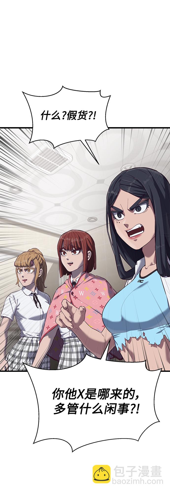 [第14话] 山友女校任务开始！74