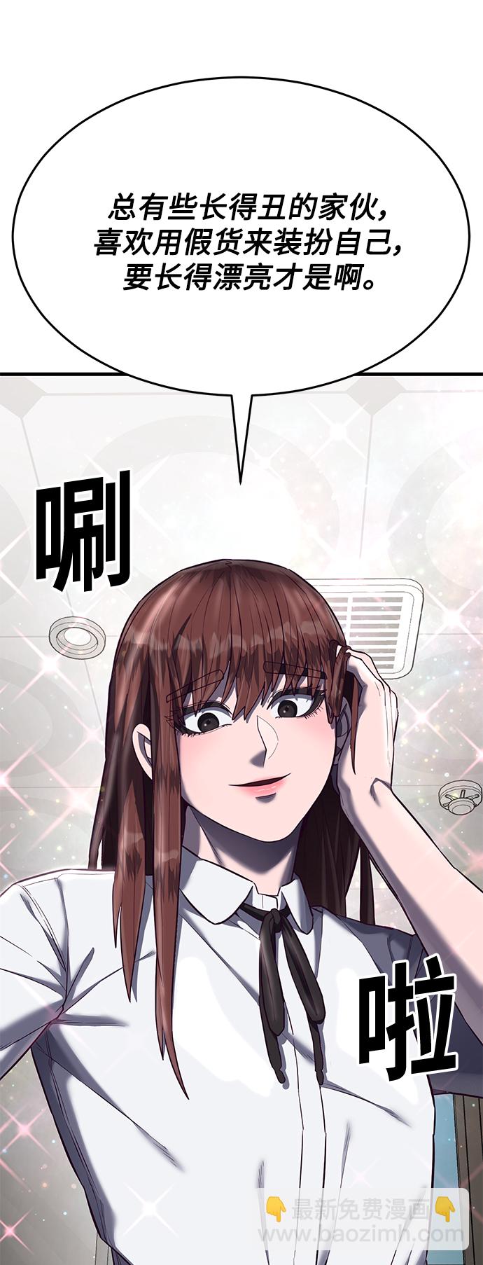 [第14话] 山友女校任务开始！75