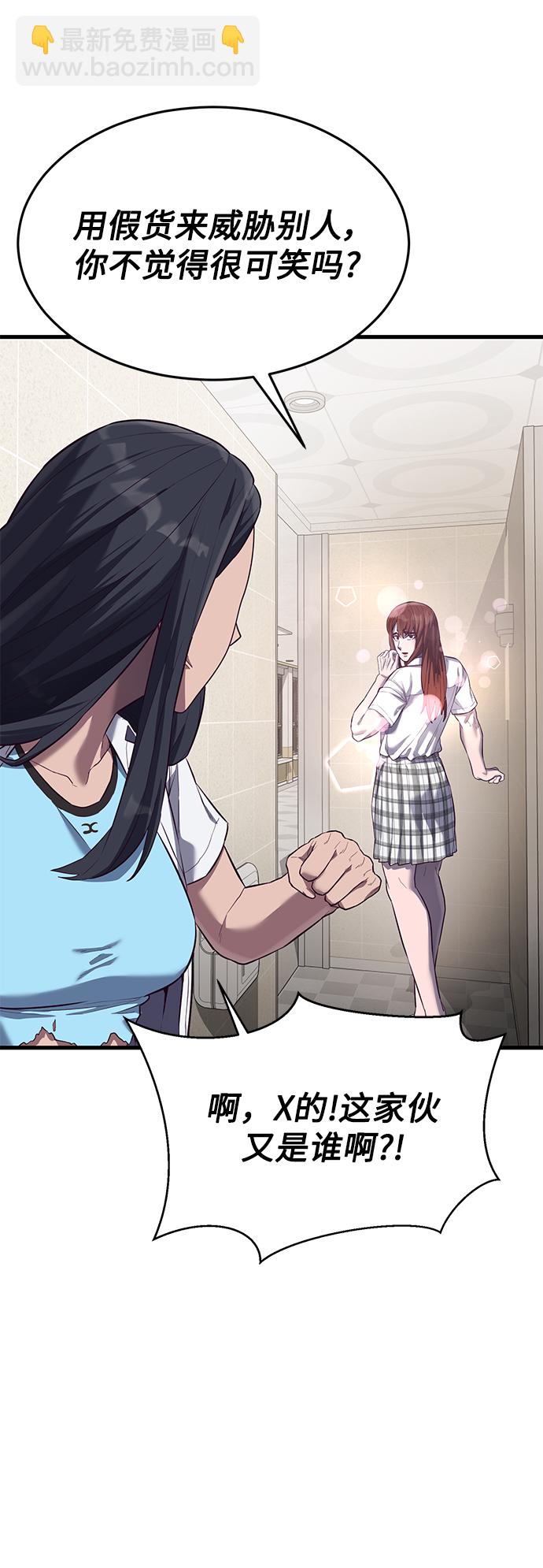 [第14话] 山友女校任务开始！78