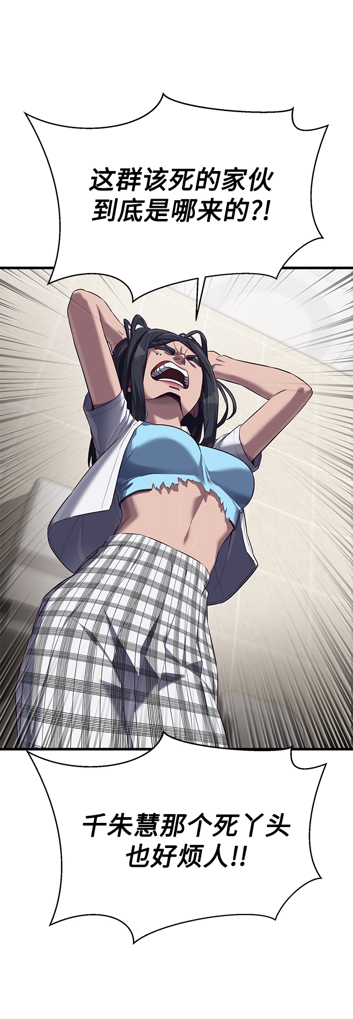 [第14话] 山友女校任务开始！80