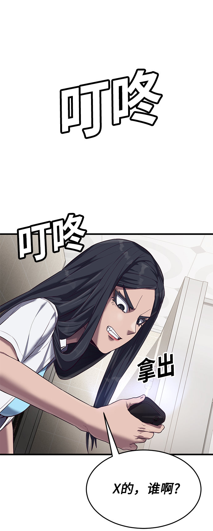 [第14话] 山友女校任务开始！81