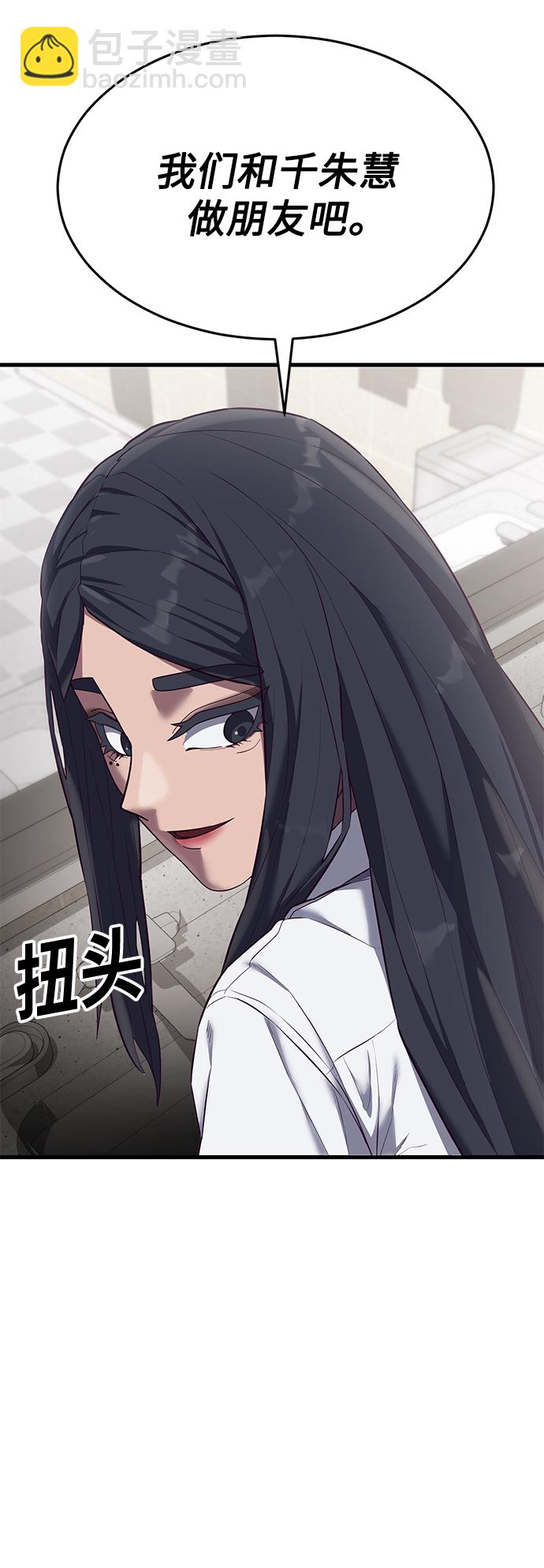[第14话] 山友女校任务开始！85
