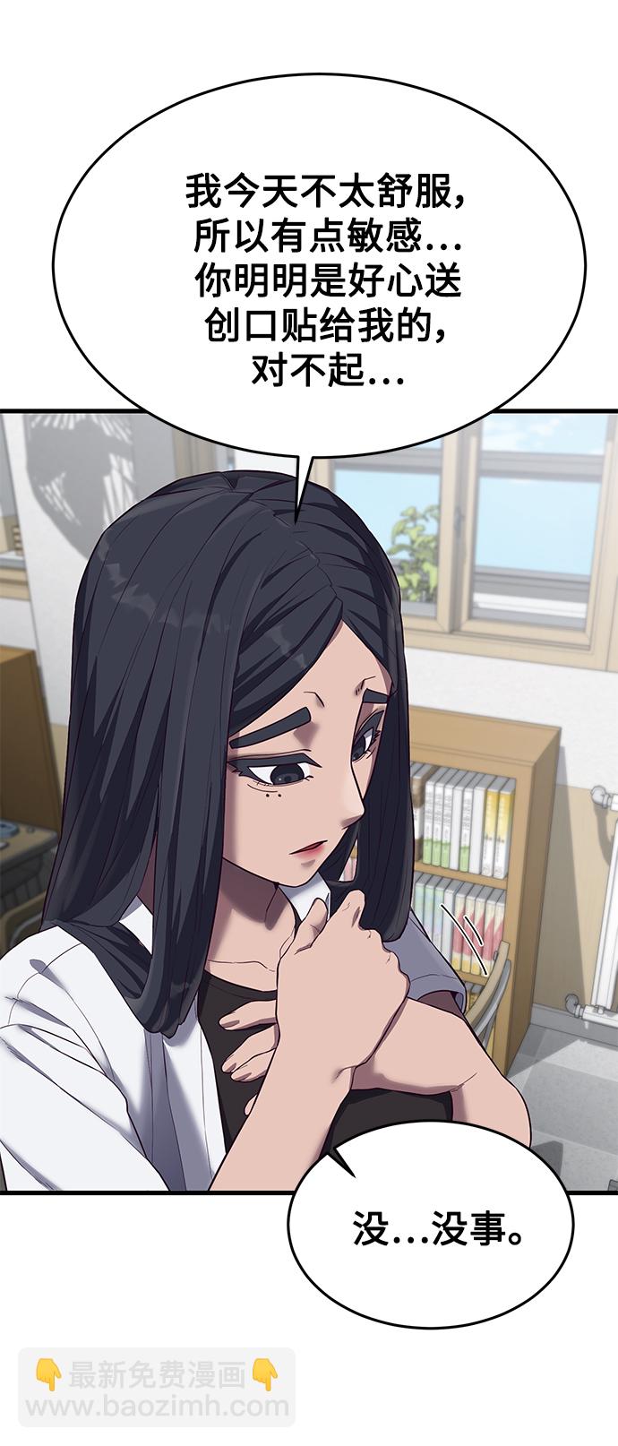 [第14话] 山友女校任务开始！88