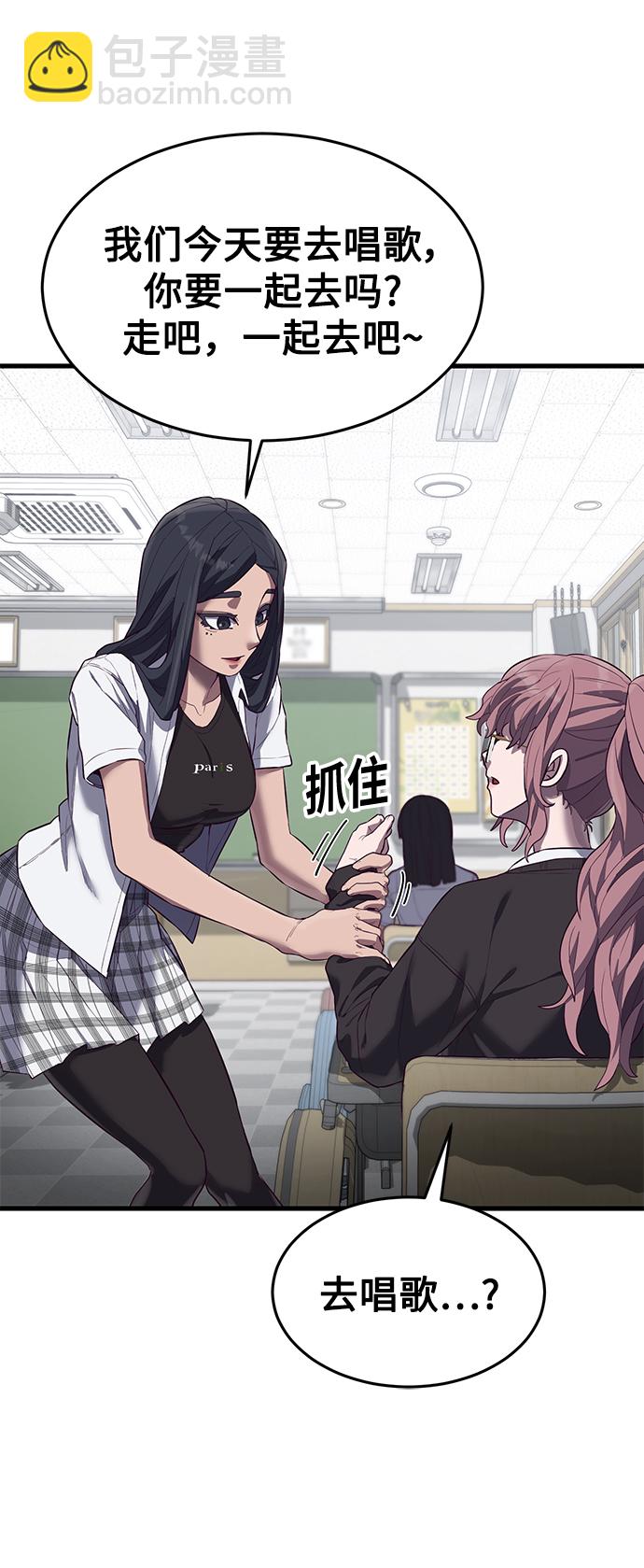 [第14话] 山友女校任务开始！89