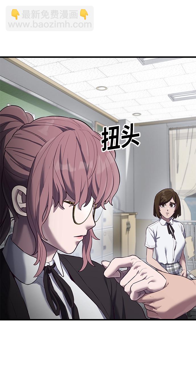 [第14话] 山友女校任务开始！90
