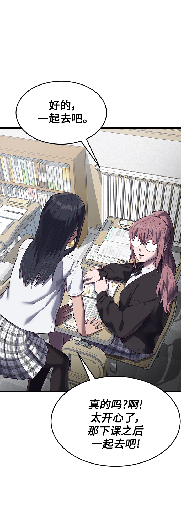 [第14话] 山友女校任务开始！92