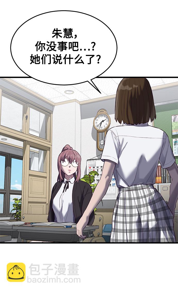 [第14话] 山友女校任务开始！93