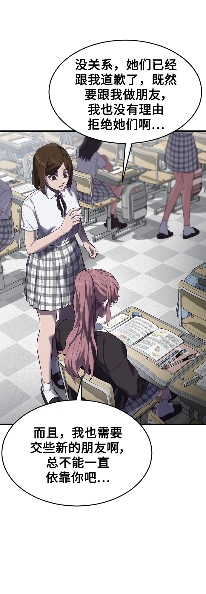 [第14话] 山友女校任务开始！95