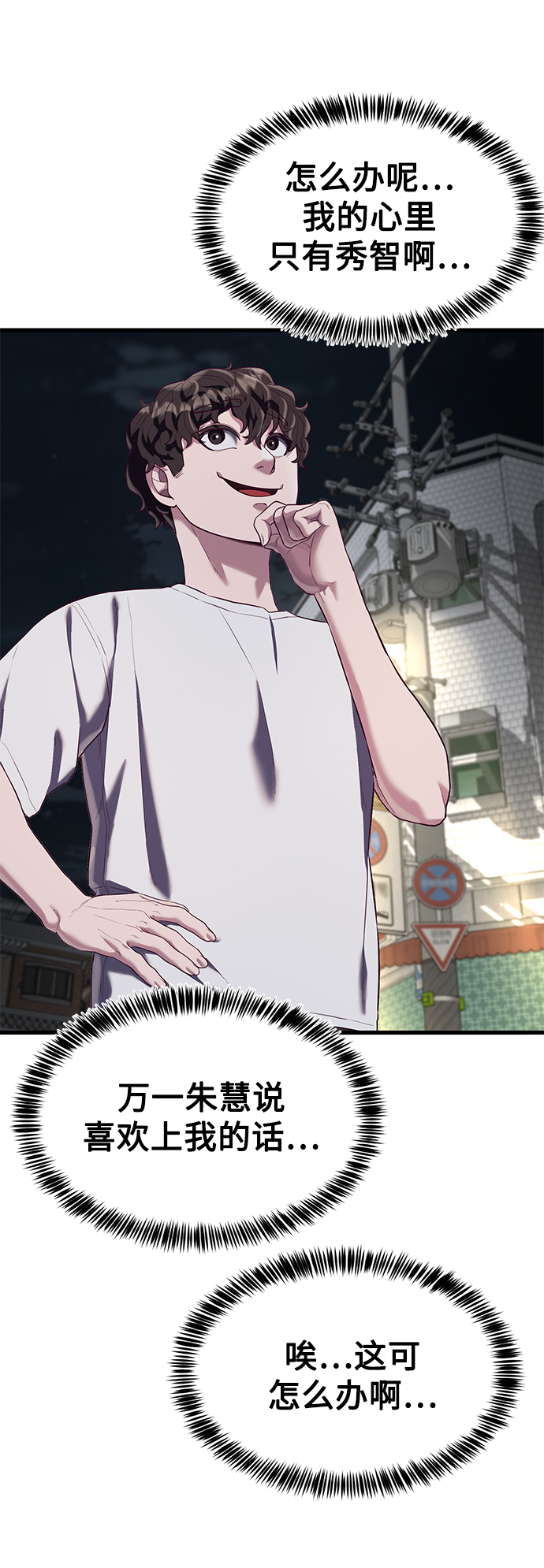 [第15话] 千朱慧的身份119