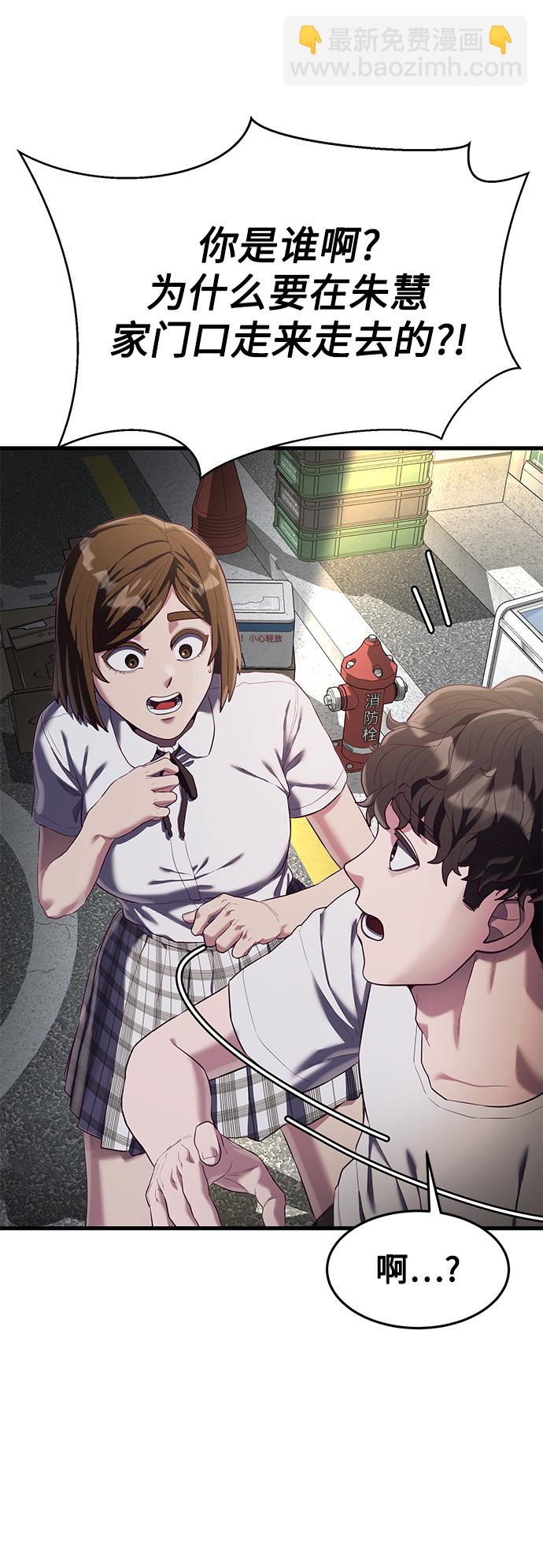 [第15话] 千朱慧的身份121