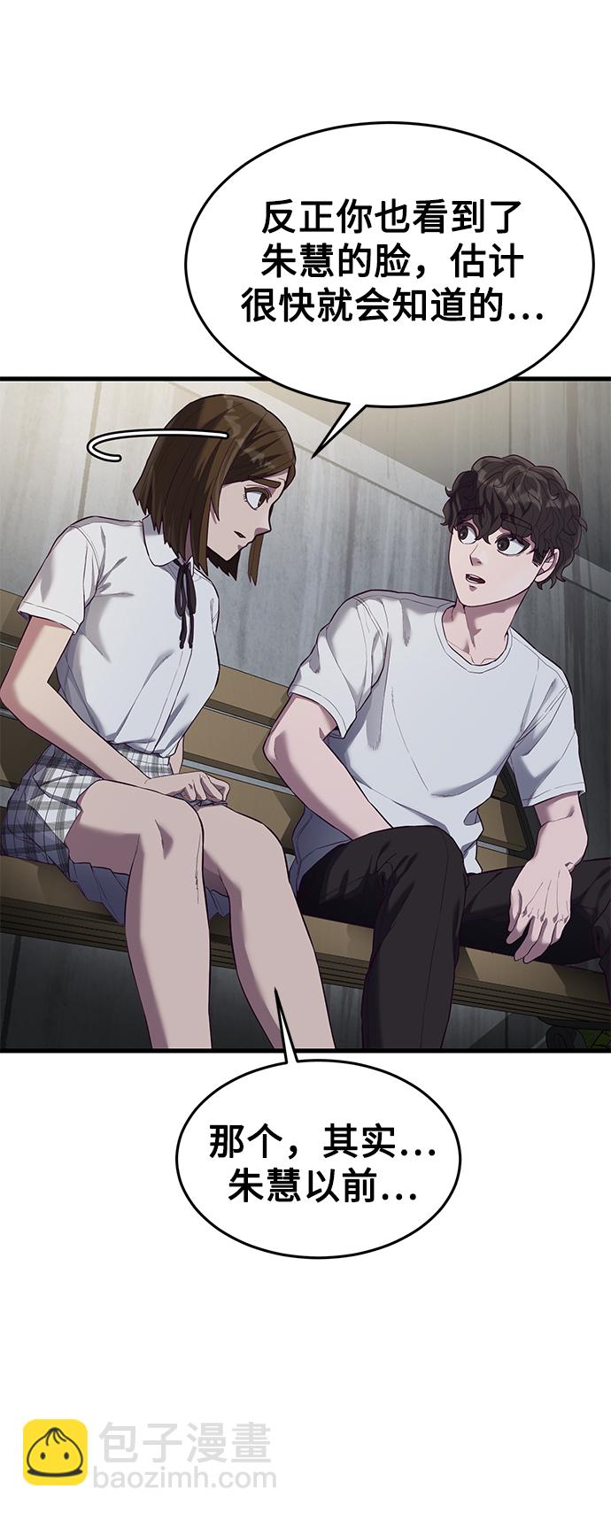 [第15话] 千朱慧的身份128
