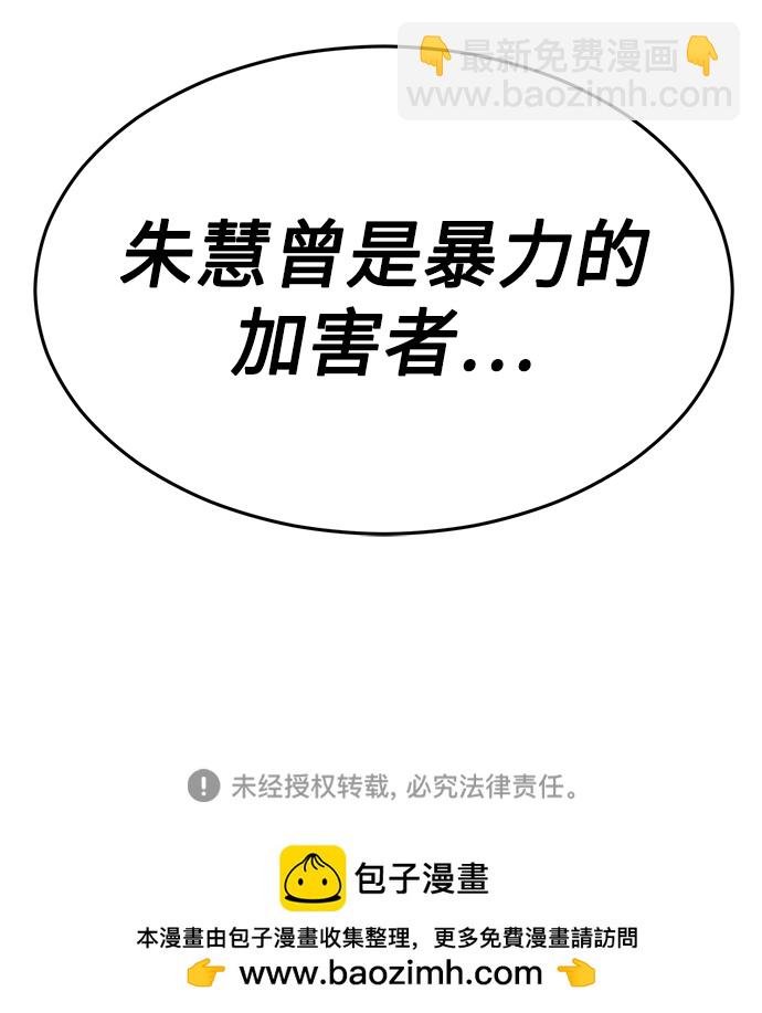 [第15话] 千朱慧的身份134
