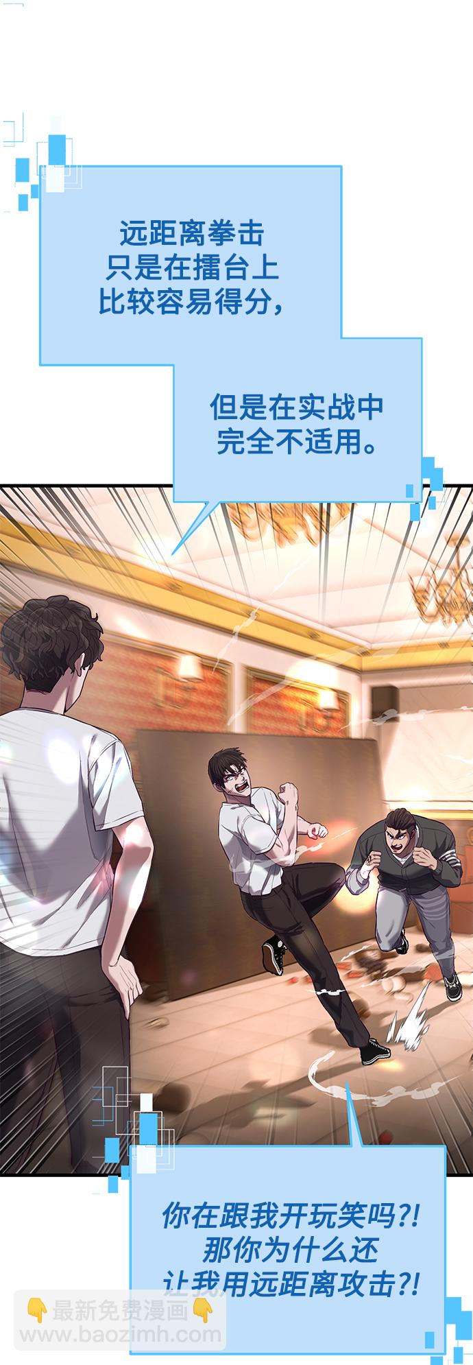 [第15话] 千朱慧的身份79