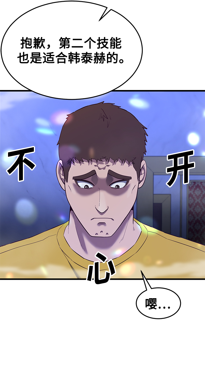 [第15话] 千朱慧的身份81