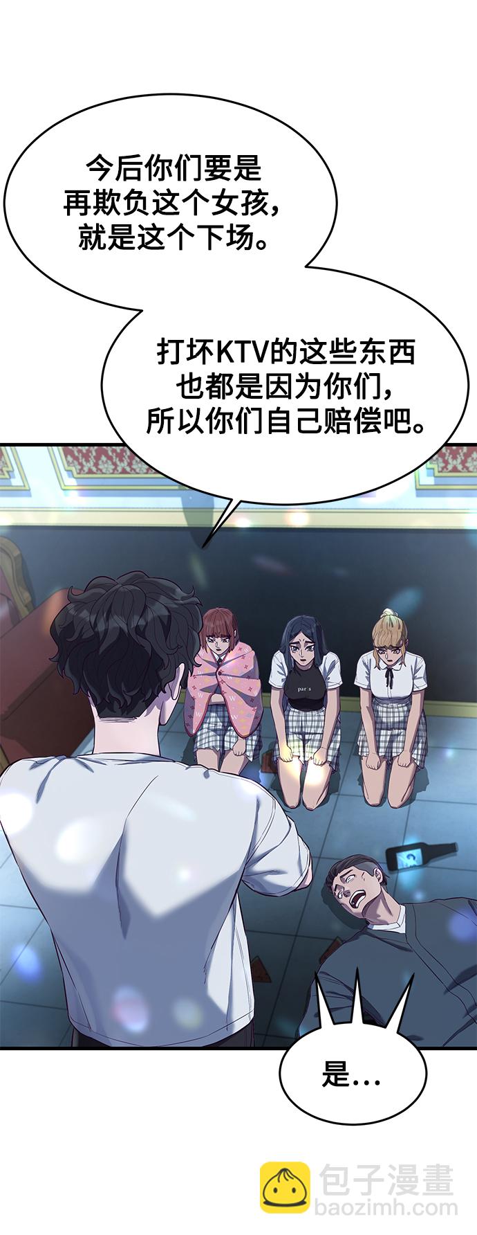 [第15话] 千朱慧的身份96