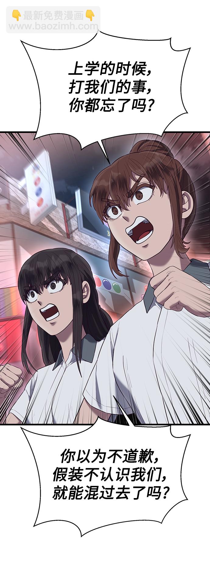 [第16话] 跟女明星约会？！104