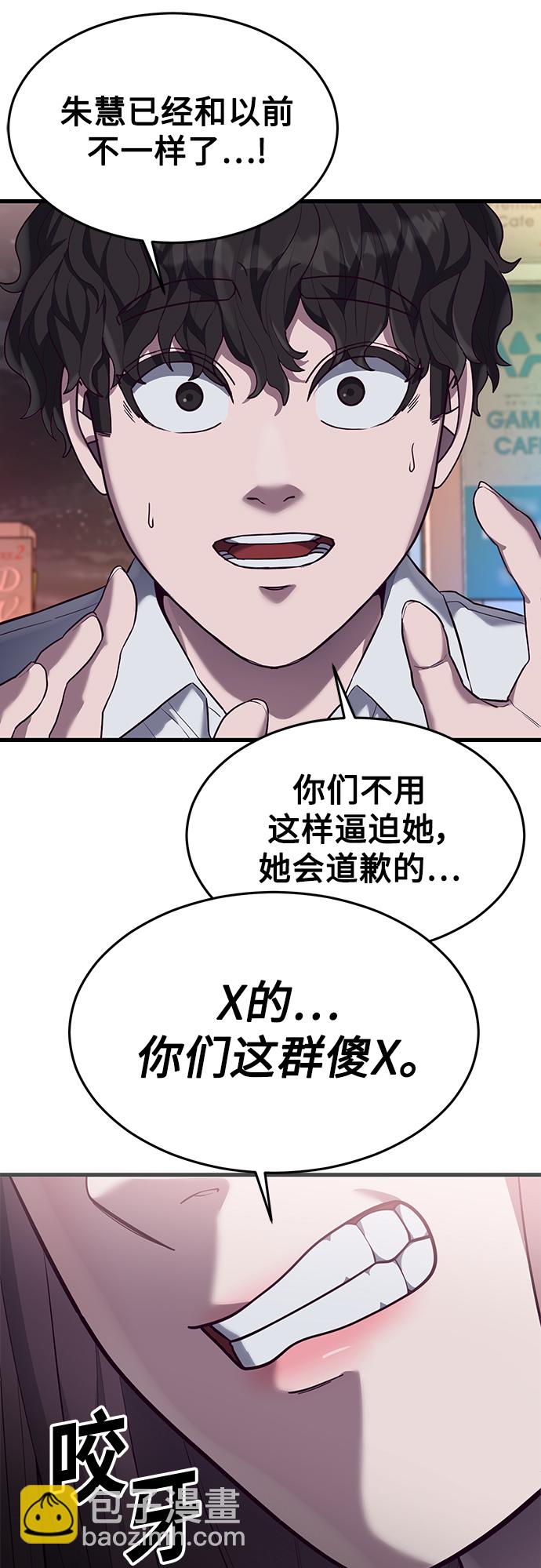 [第16话] 跟女明星约会？！106