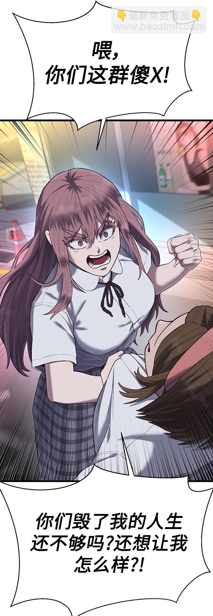 [第16话] 跟女明星约会？！110