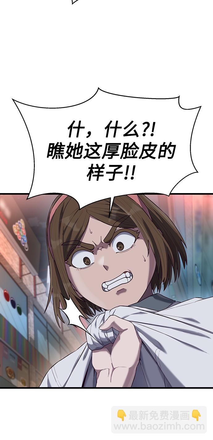 [第16话] 跟女明星约会？！111