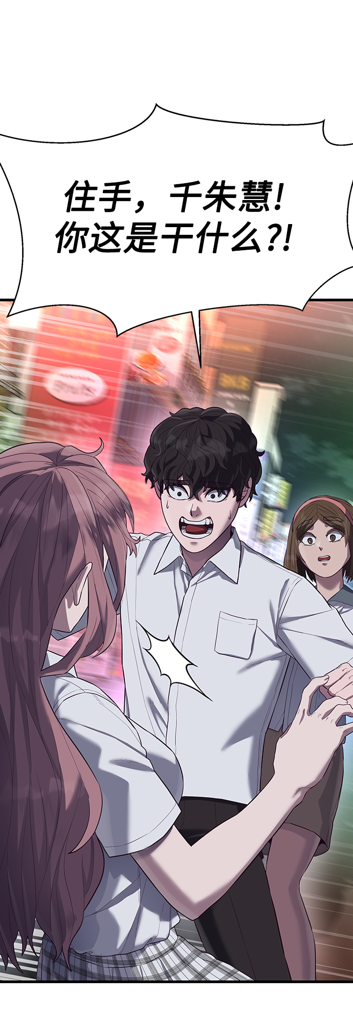 [第16话] 跟女明星约会？！113
