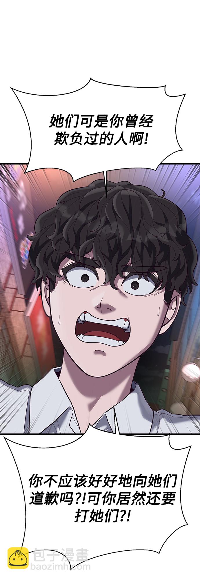 [第16话] 跟女明星约会？！114