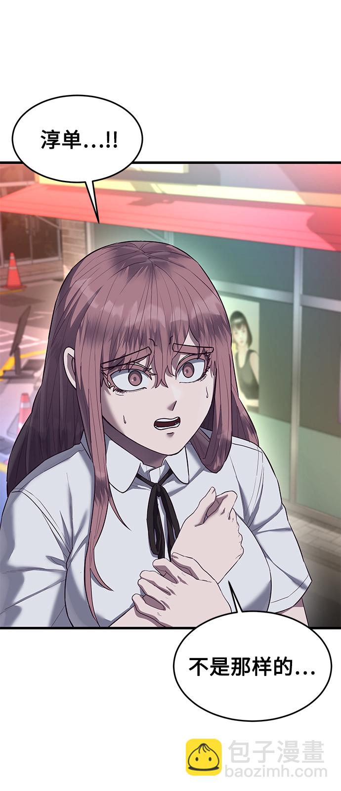 [第16话] 跟女明星约会？！115
