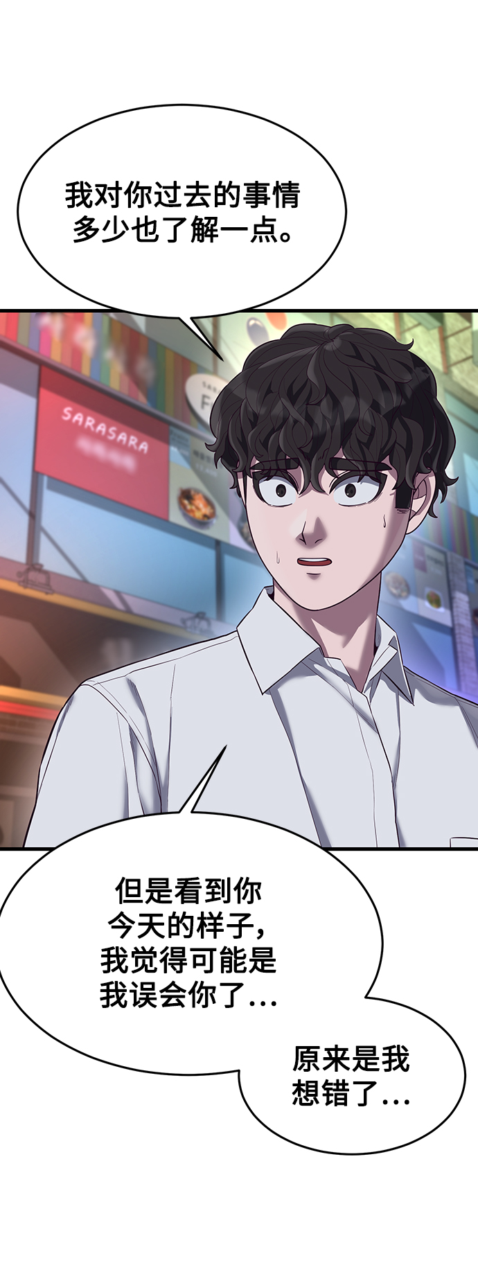 [第16话] 跟女明星约会？！116