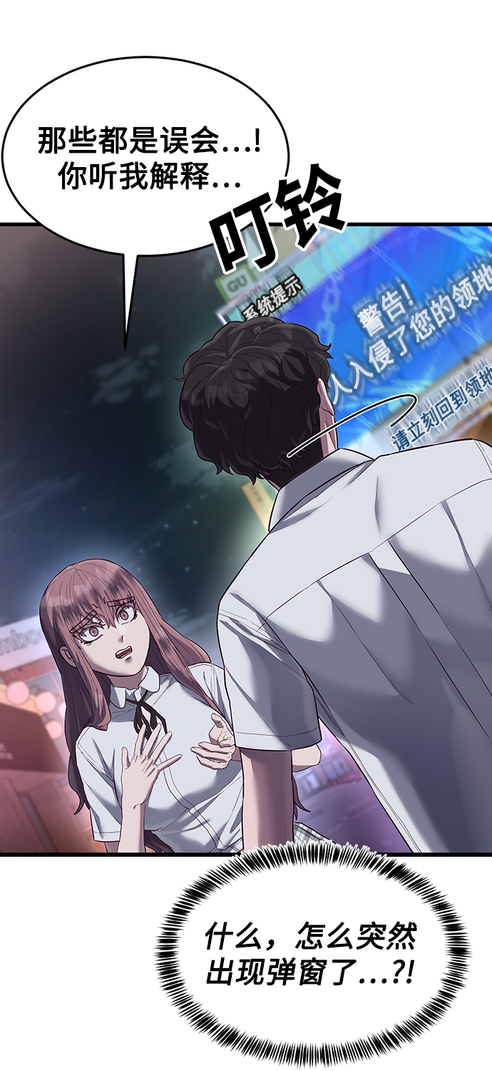 [第16话] 跟女明星约会？！117