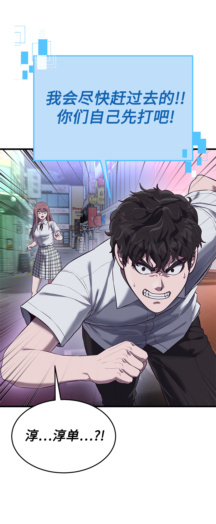 [第16话] 跟女明星约会？！121
