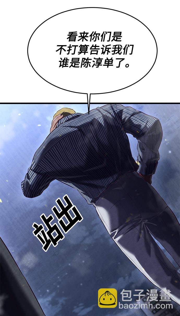 [第16话] 跟女明星约会？！129