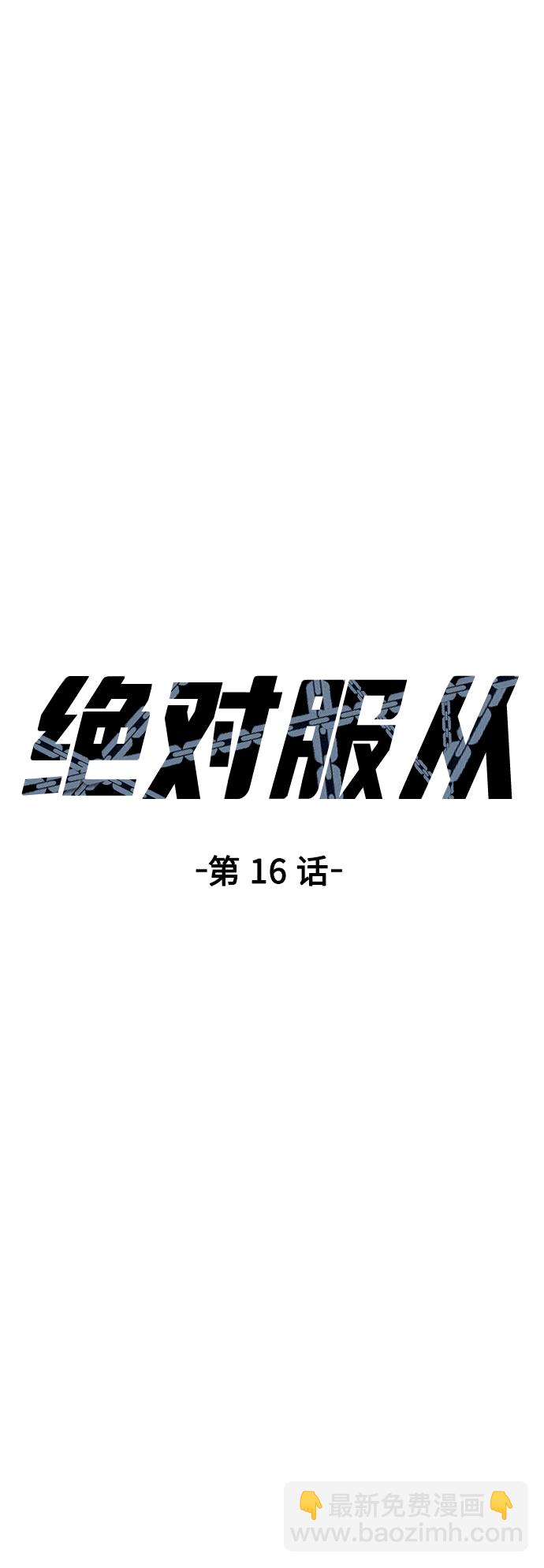 [第16话] 跟女明星约会？！18
