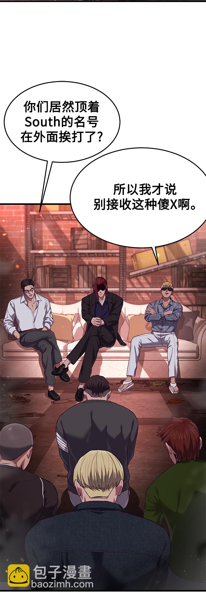 [第16话] 跟女明星约会？！2