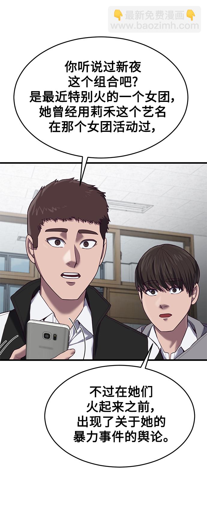 [第16话] 跟女明星约会？！24